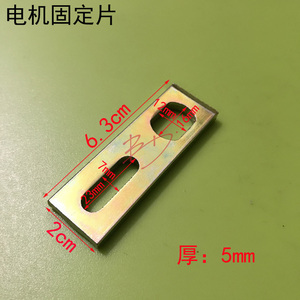 电机固定片电动车加厚固定垫片后轮电机螺丝防滑片双孔轮子防转片