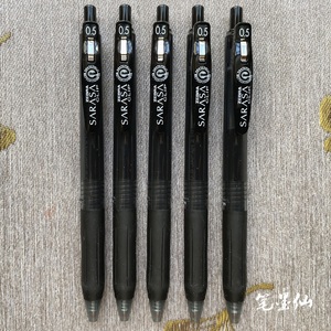 日本斑马zebra迷雾中性笔限定黑色雾杆透明 黑武士考试jj15 0.5mm