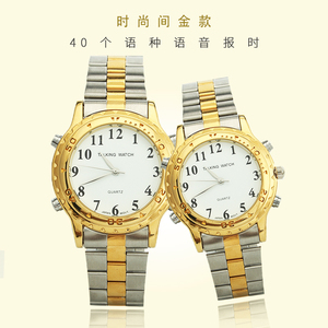 40个语种包邮时尚间金盲人语音报时有粤语指针手表男女腕表老人表