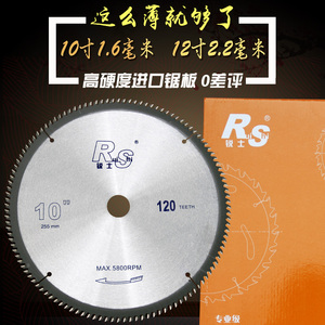 德国日本进口博世推台锯锯铝机专用切割片木工超薄合金圆锯片10寸
