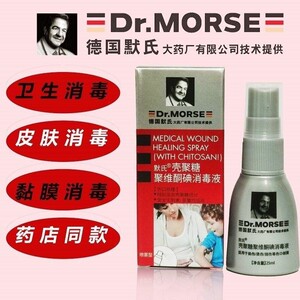 000人付款天猫壳聚糖聚维酮碘消毒液25ml碘伏婴儿肚脐皮肤黏膜伤口