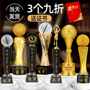 【当天发货】篮球水晶奖杯定制定做MVP纪念品奖品运动会冠军比赛