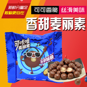 马大姐 麦丽素巧克力豆夹心麦芽脆心球500g 儿童休闲零食小吃包邮