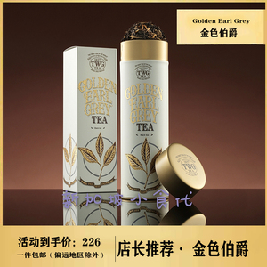 twg伯爵黑茶