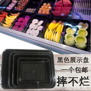 黑色水果摆放冷鲜肉展示托盘长方形平盘商用塑料超市生鲜冷鲜猪肉