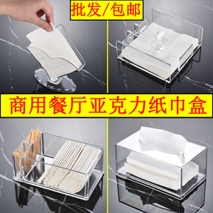 亚克力餐巾纸架托餐桌透明塑料餐厅商用饭店酒店专用方形餐巾纸盒