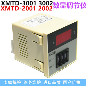 XMTD3001 3002数显温控仪表 220调节仪温度温度控制器XMTA E2301