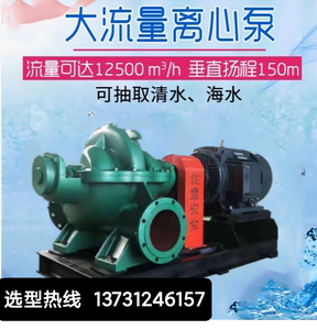 中开高扬程16SH20a单级双吸离心泵8寸380v大型抽水工业水泵55kw90