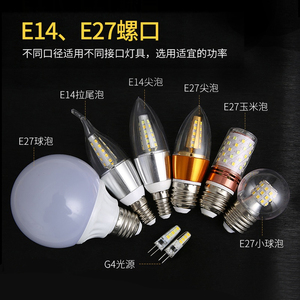 奥美优led灯泡家用商用E27E14螺口螺旋节能省电超亮g4细脚灯珠