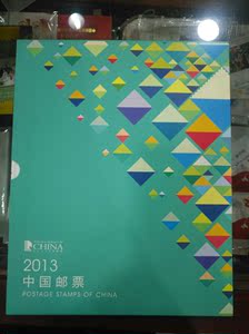 2013年中国邮票年册中档册 总公司经典版年册 含套票小型张全张