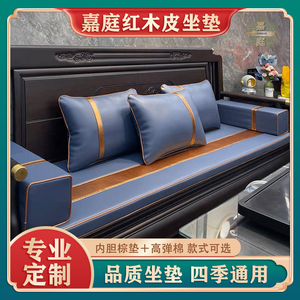 中式红木沙发皮坐垫真皮座垫四季通用实木椅子垫底部凉席加厚定做