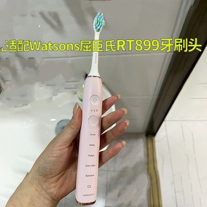 适配Watsons屈臣氏电动牙刷头 RT899专用清洁柔软通用替换刷头