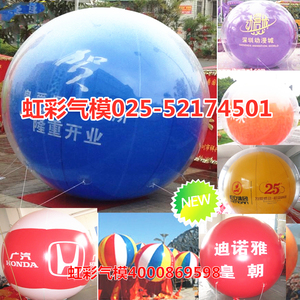 定制 双层落地球空飘气球升空气球/单层广告球升空气球pvc氦气球