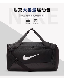 狂人正品耐克Nike Brasilia 9.5训练足球运动包装备包 DM3976-010