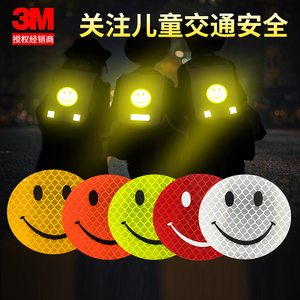 3M反光贴纸笑脸卡通个性创意改装夜间反光警示贴装饰车贴遮挡划痕