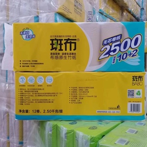 斑布卫生纸大卷纸竹纤维本色无芯卷纸厕纸家用实惠装12卷2.5千克
