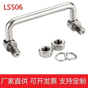 304不锈钢碳钢机柜拉手折叠式工具箱电柜把手LS506机箱活动提手