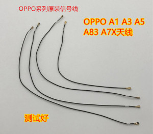 适用oppo a1 a3 a5 a7x a59 findx信号线连接线射频线 手机天线