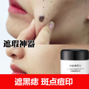 遮脸上大颗痣遮瑕膏遮黑痣脸部遮痣贴纹身贴神器贴女黑点斑点黑斑