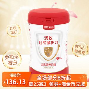 澳牧全家营养奶粉进口奶源全脂高钙牛奶粉800g罐装学生成人早餐奶