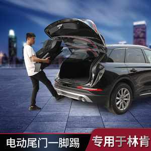 林肯电动尾门
