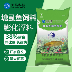 健马牌塘角鱼饲料 塘虱鱼料 胡子鲶鱼饵料 水产养殖专用20kg