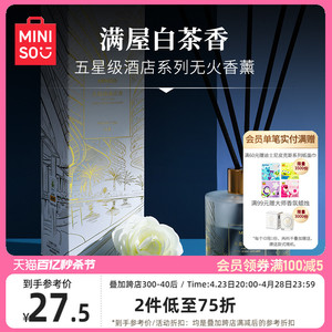 MINISO名创优品香薰蜡烛室内持久家用蜡烛空气清新剂卧室家居香氛