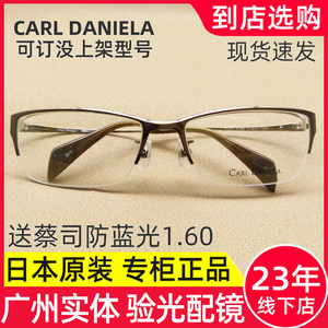卡尔丹尼眼镜框
