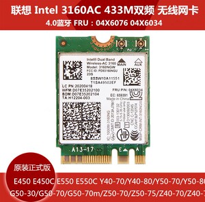 联想原装e550g40g50y40y50y70z40z50x240e10双频ac3160无线网卡5人