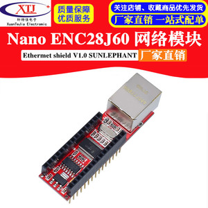 Nano ENC28J60 Ethermet shield V1.0 网络模块