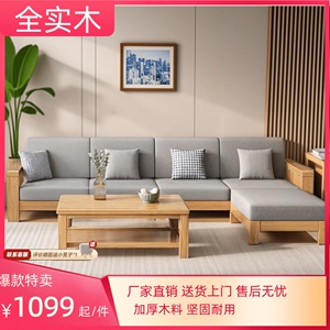 新中式单人位简约布艺客厅全实木沙发组合大小户型四季新款双人椅