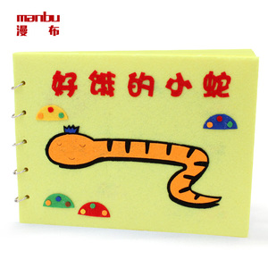 【好饿的小蛇自制绘本】好饿的小蛇自制绘本品牌,价格 - 阿里巴巴
