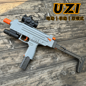 UZI乌兹电动连发手自一体水晶男孩发射器送礼物装儿童玩具冲锋枪
