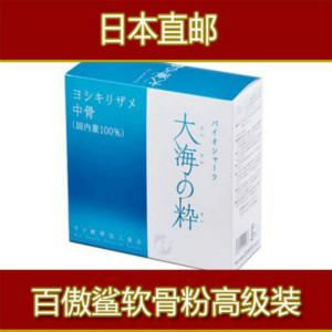 日本直邮百傲鲨高级装锯峰齿鲛鲨鱼软骨粉改善关节软骨半月板膝盖