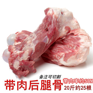新鲜冷冻猪棒骨 带肉后腿骨 猪筒子骨大骨头汤猪骨头20斤多肉大促