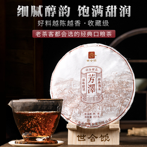 云南普洱茶熟茶勐海芳泽古树普洱茶357g潽洱荼熟普散装七子茶饼茶