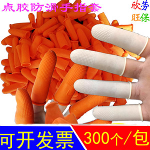 橙色防滑手指套麻点加厚耐磨胶点防静电男女通用乳胶白色手指头套