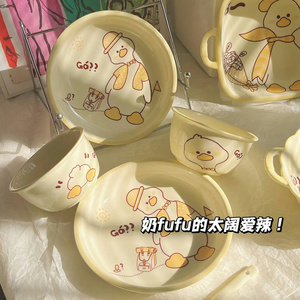 可爱鸭陶瓷饭碗卡通碗盘套装家用奶油风一人食用碗碟碗筷餐具盘子