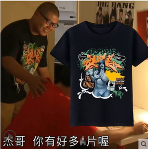 不修小猪旗舰店天猫杰哥不要啊阿伟短裤短袖t恤纯棉杰哥同款衣服我