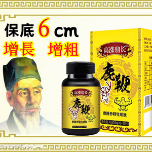 中医中药阴茎短小延迟男用增大增长增硬粗手淫jj二次发育永久性