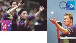 2013-24乒乓球运动邮票 自制极限片盖纪念首日戳 2全原地 专印片