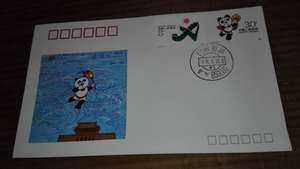 1988年J151北京第十一届亚运会火炬接力西藏集邮公司首日封双语戳