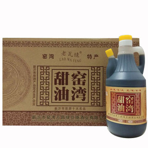 窑湾 甜油 徐州新沂市窑湾镇 老瓦缝牌万昌厂 头抽甜油 cctv美味