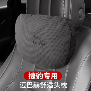 捷豹XJ/XFL/XEL/F-PACE迈巴赫护颈枕头枕汽车用座椅翻毛皮腰靠