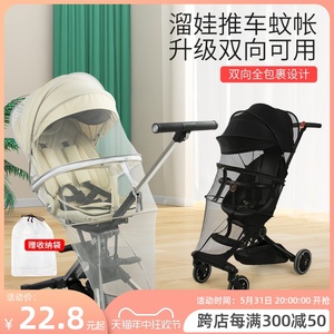 遛娃神器蚊帐溜娃神器防蚊罩遛娃车宝宝推车婴儿车蚊帐全罩式通用