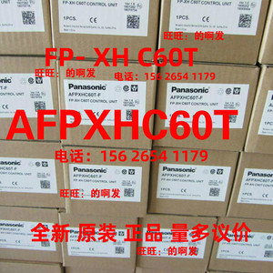 【松下专卖】全新松下 60点主机 AFPXHC60T   FP- X HC60T