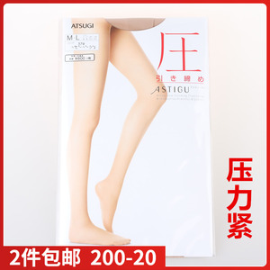 【现货】日本进口ATSUGI厚木压系列提臀瘦腿薄款丝袜压力袜FP6892