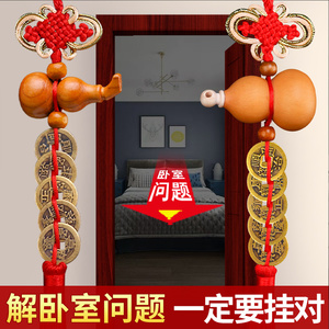 葫芦挂件五帝钱卧室门对门口门对床铜钱纯铜天然开口家用床头摆件