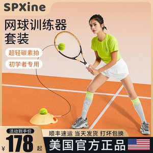 网球回弹训练器单人带线打球自打正品网球拍固定成人一个人玩神器