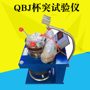 QBJ杯突试验仪测定金属表面漆膜可拉伸性和附着力